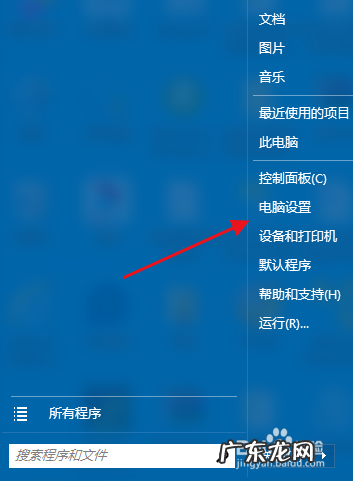 台式电脑锁屏时间怎么设置?教你如何设置台式电脑锁屏时间!