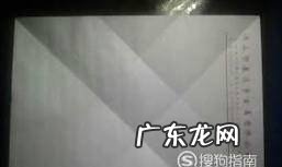 简单心连心折纸图解教程