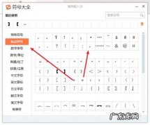 两个顿号特殊符号怎么打？两个顿号怎么变成等号？
