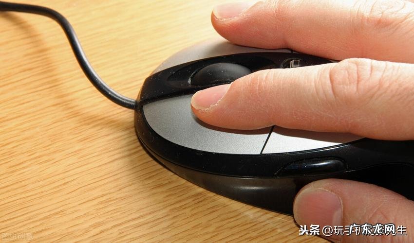 鼠标的五种常用方法:第一种很常见,最后一种是高手!