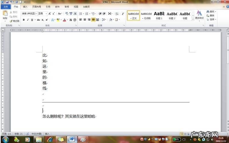 这条横线复制,打开百度直接搜,立马找到!