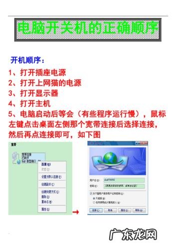 台式电脑开关机顺序,看完这个你就懂了