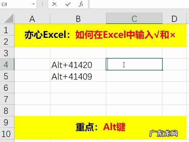 excel中输入和x,如何输入等于0？
