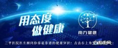 把痰咽下去会伤害身体吗