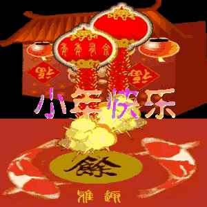 新年快乐表情包