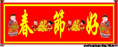 新年快乐表情包
