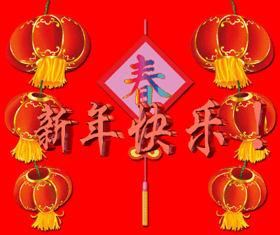 新年快乐表情包
