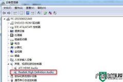 戴尔电脑扬声器声音小怎么办？戴尔电脑怎么调声音大？