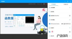 ppt讲解录屏加露脸!这个老师太厉害了,看完想拜师
