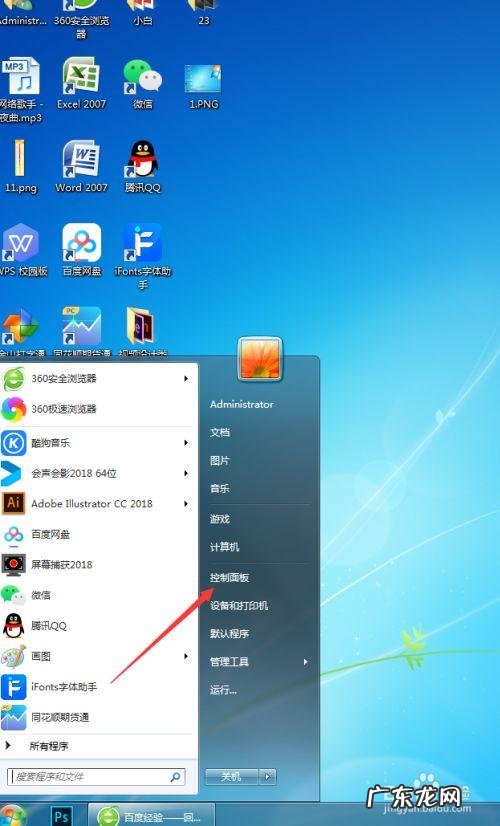 如何打开控制面板:在Windows10系统中如何打开控制面板?