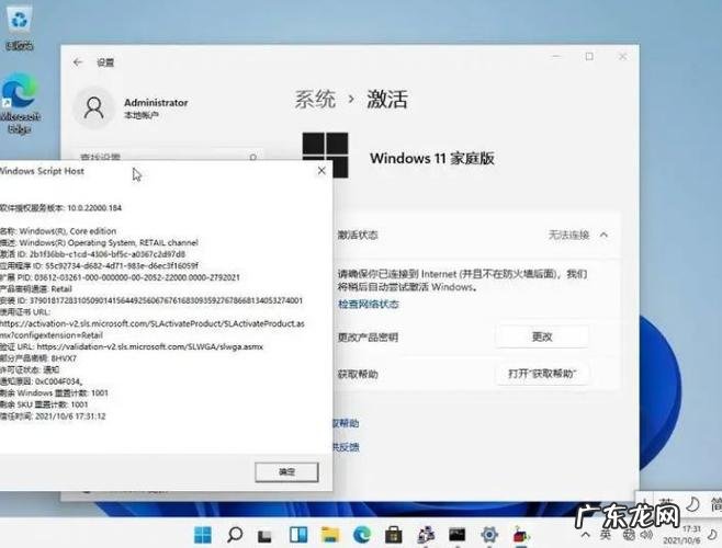 win11首次联网后开机直接跳过windowspe,这操作很溜!