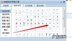 键盘上怎么输入特殊符号？看完这个就懂了!
