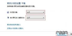 电脑显示器怎么调休眠？看完这个你就知道!