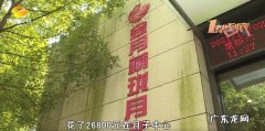 存疑！月子中心真能侍候好月子 月子中心每月7万 婴儿住4天病危离世