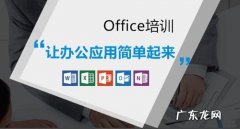 一对一办公软件培训班：教你轻松学会Office2010,快来看看吧!