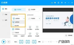 如何用录屏软件录制微课？如何使用录屏软件制作PPT？