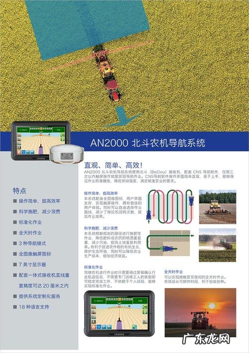 农机导航排行榜前十名:农友网农机导航,好用又方便