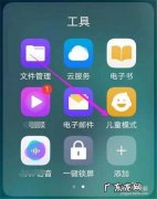 vivo手机青少年模式怎么开启,vivo手机开启少年模式的教程
