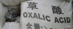 草酸能洗厕所吗,草酸为什么可以洗厕所