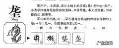 垄怎么读？这个读音你可能会用错,赶紧看看