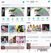 不收费的音乐下载软件