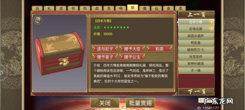 皇帝成长计划2:组建军团,开始战斗,你准备好了吗?