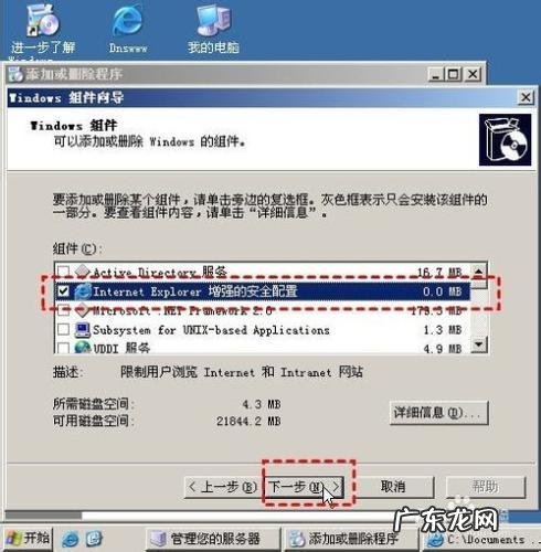 Windows重置InternetExplorer:如何让IE浏览器更快!