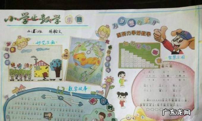 如何制作出一副更好的数学画报