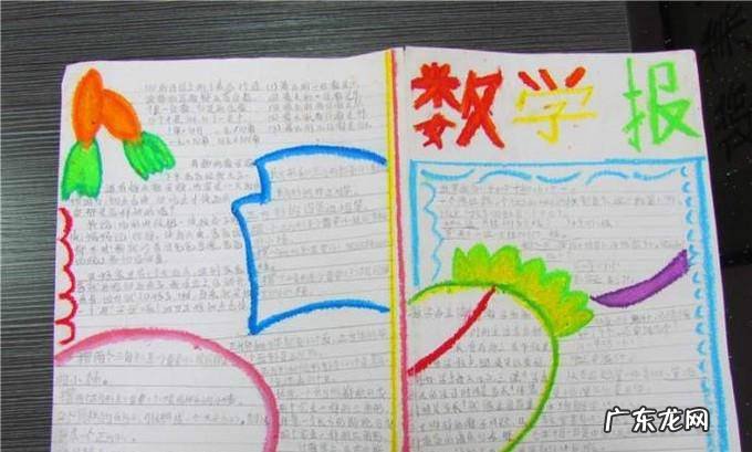 如何制作出一副更好的数学画报