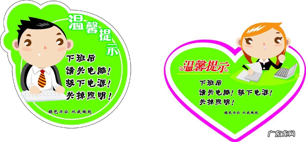 笔记本上温馨提示语言的写法