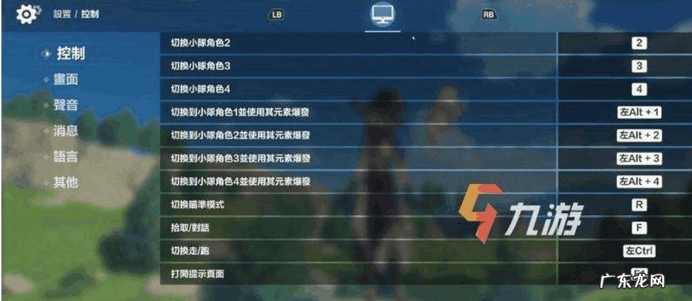 原神pc端操作按键,原神pc版模拟器下载,原神pc版模拟器