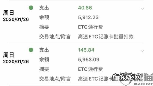 etc扣款是实时的吗?看完你就懂了!