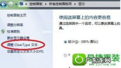 如何设置电脑中网页的字体？