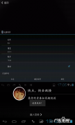 qq空间封面怎么换？教你如何更换qq空间的背景图,太漂亮了!