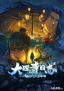 在线看猫爷女装 大理寺日志第二季第五集