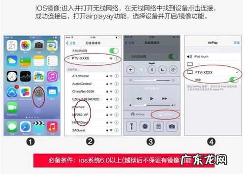 miracast:iphone是否支持mira?看完就知道了