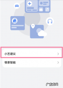 华为手机怎么找小艺？华为手机如何找到小艺的公众号？