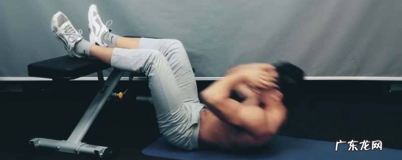 仰卧起坐的正确做法,仰卧起坐的正确做法图解