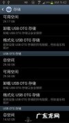OTG未安装是什么意思,Outgoinggraphics？储存卡上的图片