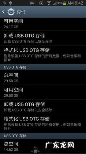 OTG未安装是什么意思,Outgoinggraphics?储存卡上的图片