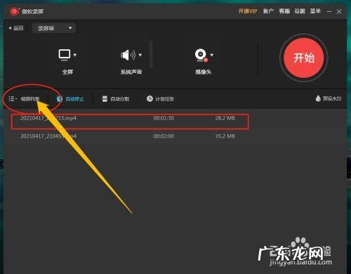 用电脑怎么录视频?看完才知道,自己以前都白做了!