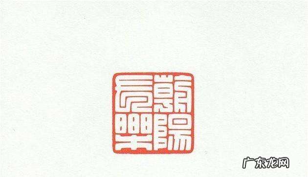 印章的篆刻的过程