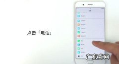 oppo拦截来电怎么取消,oppor11s拦截电话哪里找