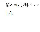 特殊符号方框怎么打?特殊符号方框的用法!