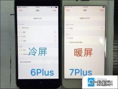 iphone13如何调成暖屏,iphone12怎么调冷屏？