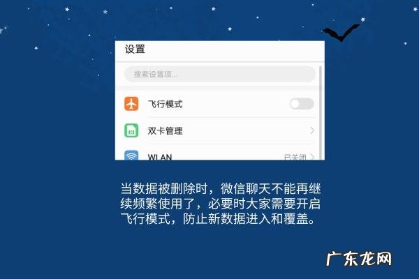 为啥飞行模式还能收到微信?看完才知道,原来是这样!