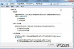 局域网共享文件时无法访问,教你一招解决!
