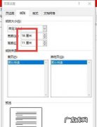 自己动手制作明信片