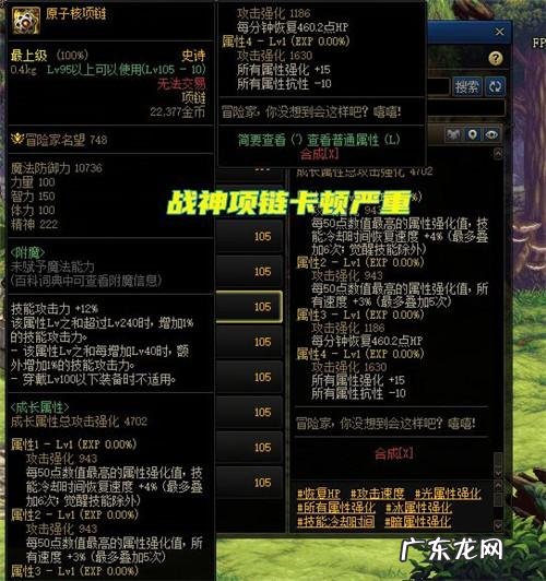 dnf项链排行榜前十名:恍惚三兄弟,谁才是你的本命?