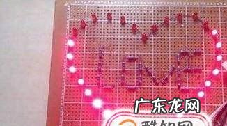 如何制作LED流水灯